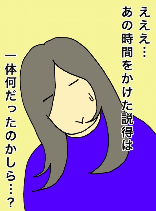 母の認知症介護日記／ワフウフ