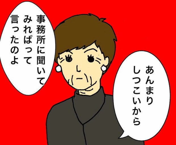 母の認知症介護日記／ワフウフ