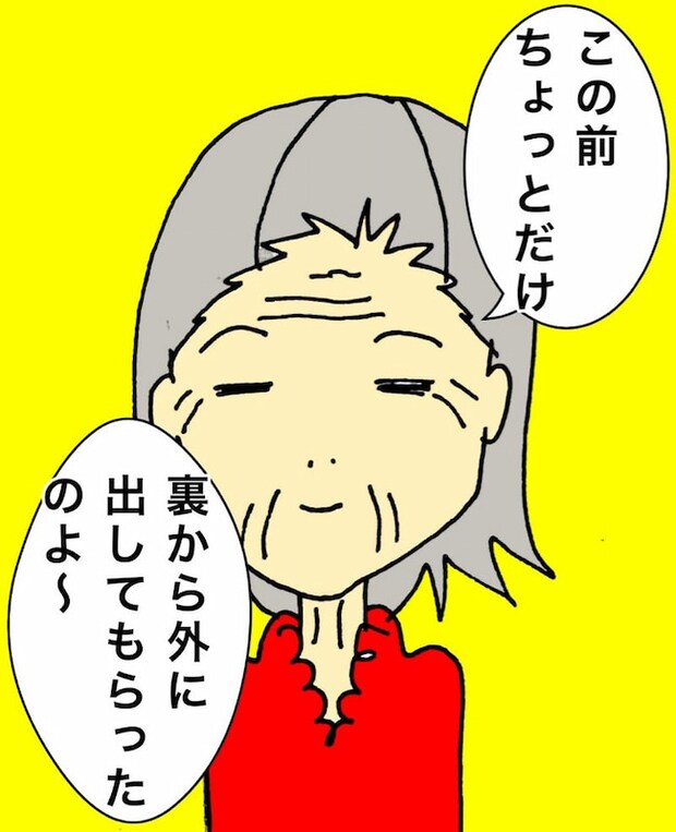 母の認知症介護日記／ワフウフ