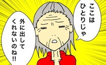 「ひとりで外に出られない」規則が定着しない母。いつまで施設に通うのやら＜母の認知症介護日記＞