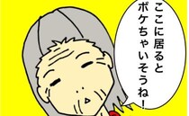 母「施設にいると、ボケちゃいそうね」いや、認知症だからここにいるんです＜母の認知症介護日記＞