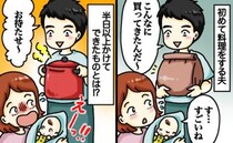 産後の私のために夫が初めて料理を→台所の惨劇を見て驚愕！半日以上もかけたのに、出来上がったのは…