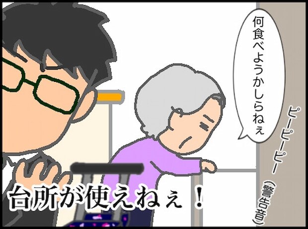 頑張り過ぎない介護/まる子