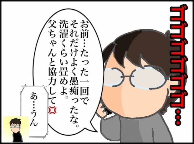 頑張り過ぎない介護/まる子