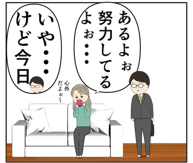 岡田ももえ／妻は2番目に好きな人