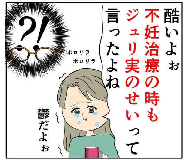 岡田ももえ／妻は2番目に好きな人