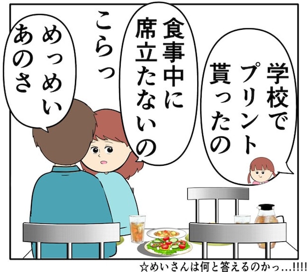 岡田ももえ／妻は2番目に好きな人