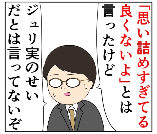 岡田ももえ／妻は2番目に好きな人