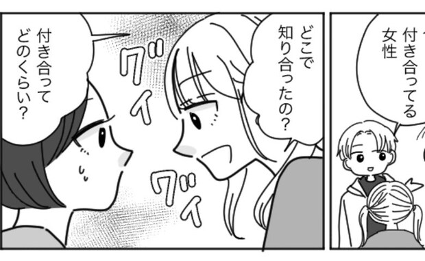 遠距離中の彼氏の家から帰ろうとした私。すると偶然、予想外の人物に会ってしまい！？