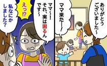 「ママ～！それはやっちゃダメ～」本当はやめてほしい！？実は保育士が困っている保護者の行動あるある
