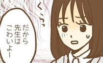 「え、先生が怖い…！？」娘に保育園での生活を聞くと→信じられないことが発覚！まさかの内容とは？