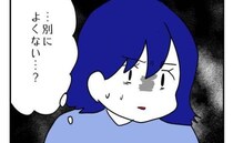 夫に子どもを預けて夜外出するママ友を批判「信じられないわ」陰口大会にうんざり＜教育ママの変貌＞