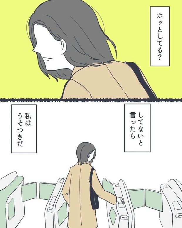 お空に行ったきみのはなし／かばのき