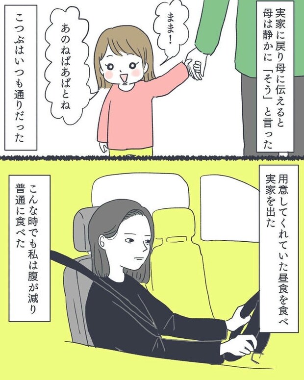 お空に行ったきみのはなし／かばのき