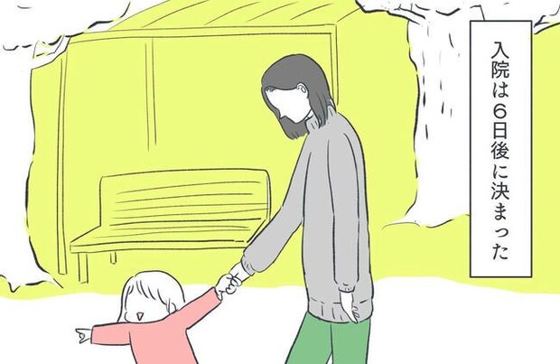 お空に行ったきみのはなし／かばのき