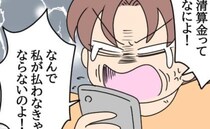 「なんで私が…」義父の遺言を無視して遺産を奪った強欲な義姉→高く売れるはずの土地と家屋が逆に！？