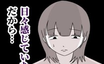 「うしろめたい」家事も育児も言われないと何もしない夫→腹が立っても私が踏ん張るまさかの理由とは？