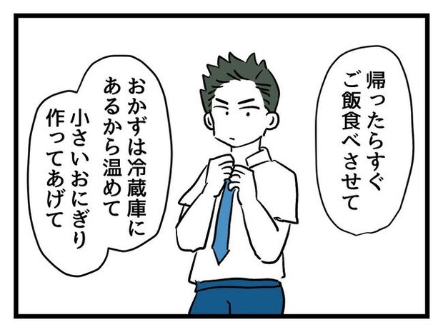 あなたの視線のその先は／神谷もち