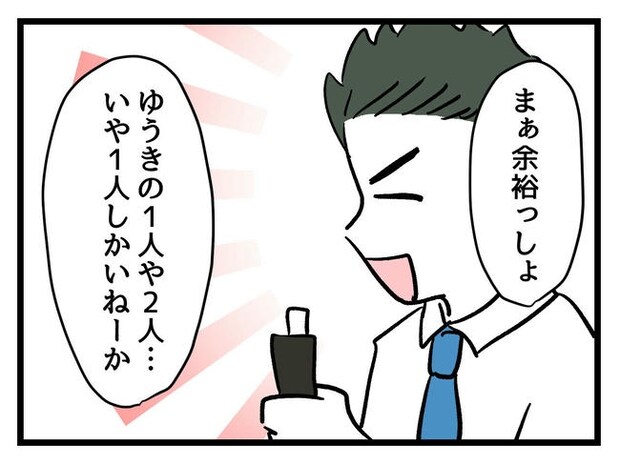 あなたの視線のその先は／神谷もち