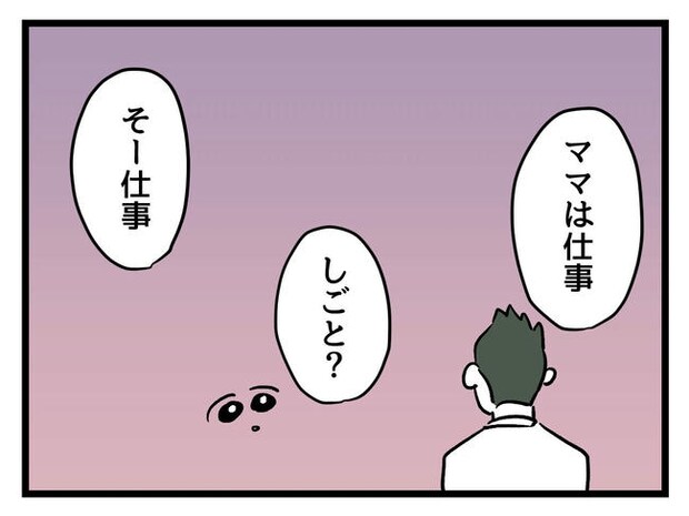 あなたの視線のその先は／神谷もち