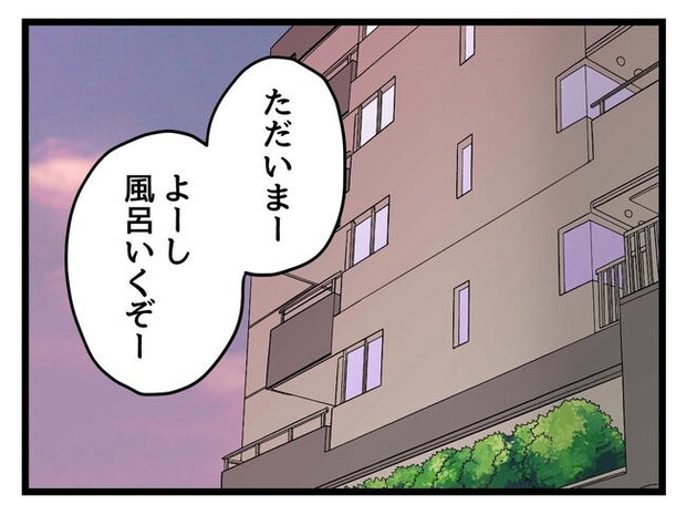 あなたの視線のその先は／神谷もち