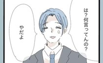 38度台の高熱が出た妻「病院行くから娘見てて」夫に頼んだら…衝撃回答に絶句！＜モラ夫から脱却＞