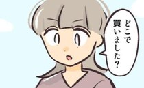 「どこで買いました？」キーホルダー紛失トラブルで直球質問⇒まさかの返答が…＜消えたキーホルダー＞