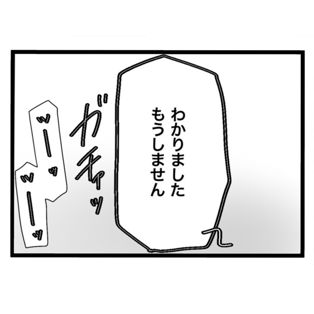 仲良くできますか？／しろみ