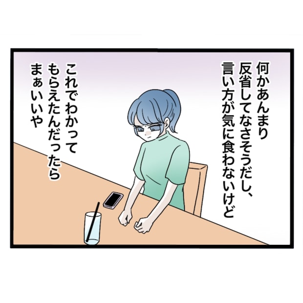 仲良くできますか？／しろみ