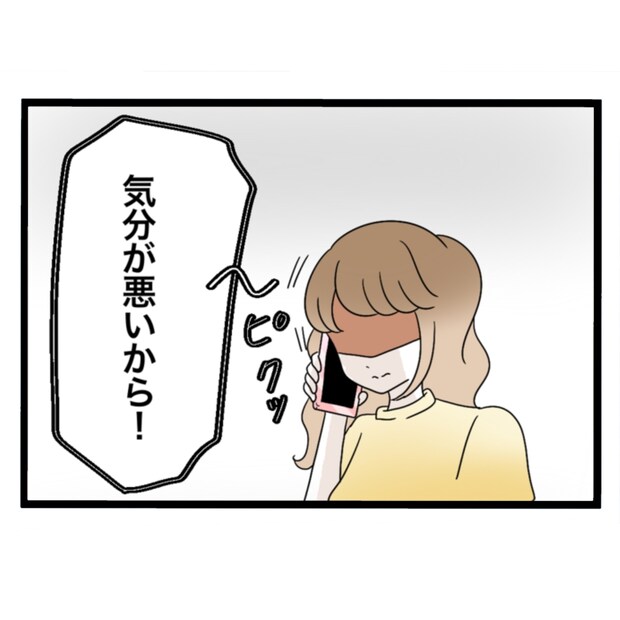 仲良くできますか？／しろみ