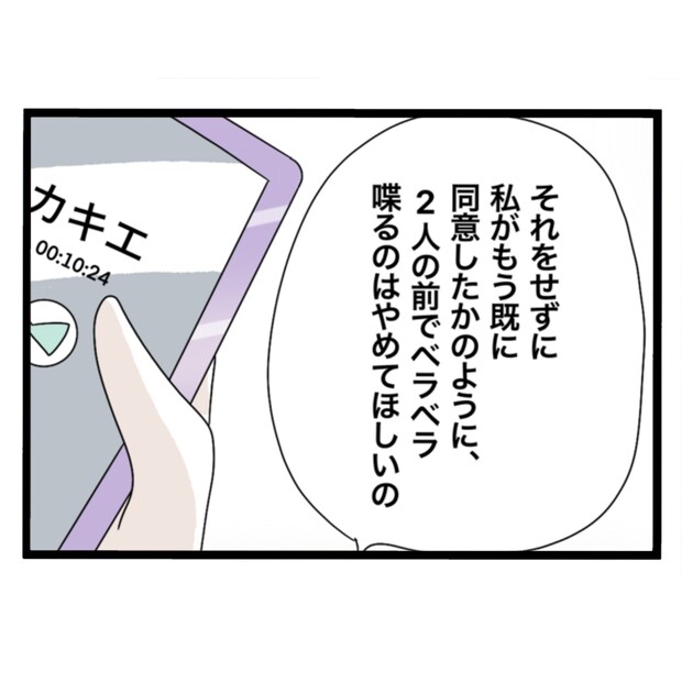 仲良くできますか？／しろみ