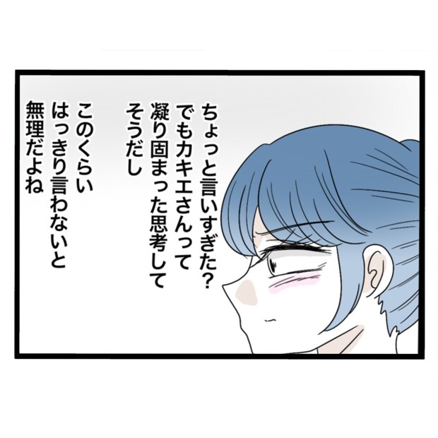 仲良くできますか？／しろみ