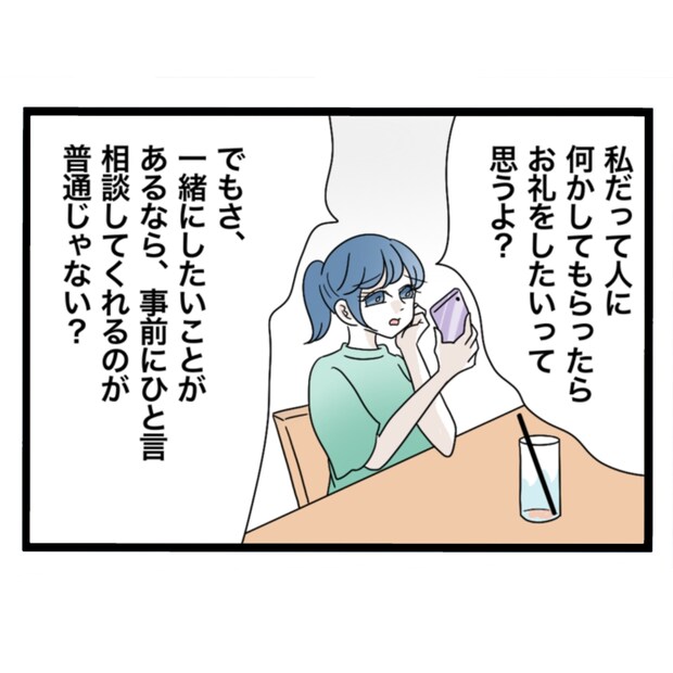 仲良くできますか？／しろみ