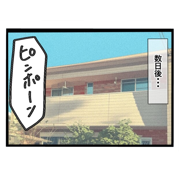 仲良くできますか？／しろみ