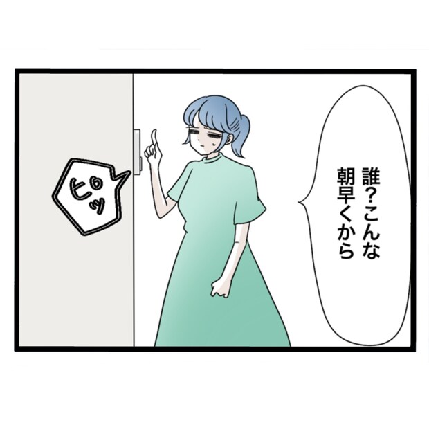 仲良くできますか？／しろみ