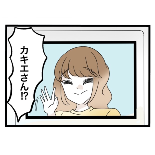 仲良くできますか？／しろみ