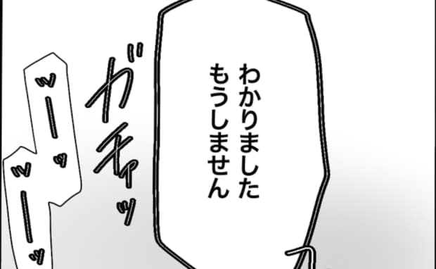 「気分が悪いからやめて」身勝手な行動を繰り返す迷惑ママ友にガツンと言った数日後、衝撃の展開に…