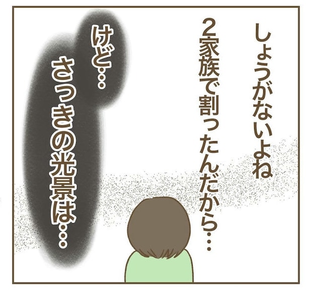 行こ行こ詐欺のママ友／ねぼすけ