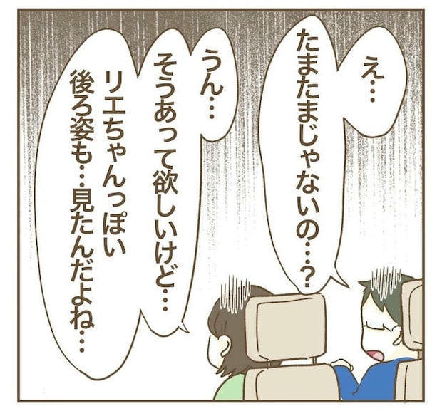 行こ行こ詐欺のママ友／ねぼすけ
