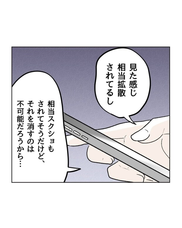 うちの隣のメーワク親子／ミント