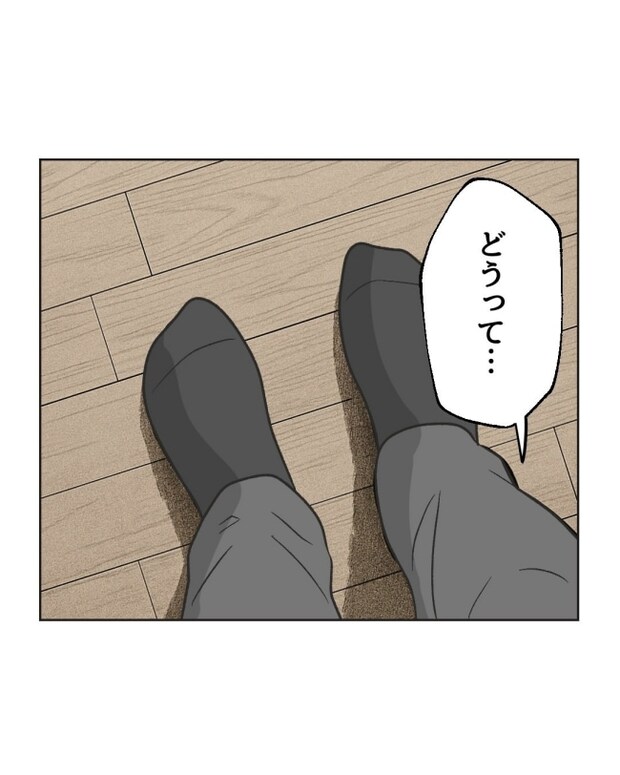 うちの隣のメーワク親子／ミント