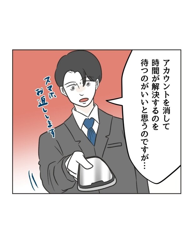 うちの隣のメーワク親子／ミント