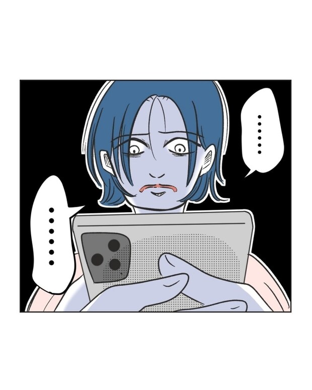 うちの隣のメーワク親子／ミント