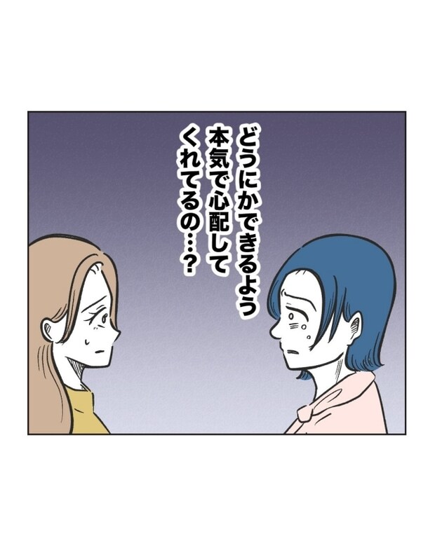 うちの隣のメーワク親子／ミント