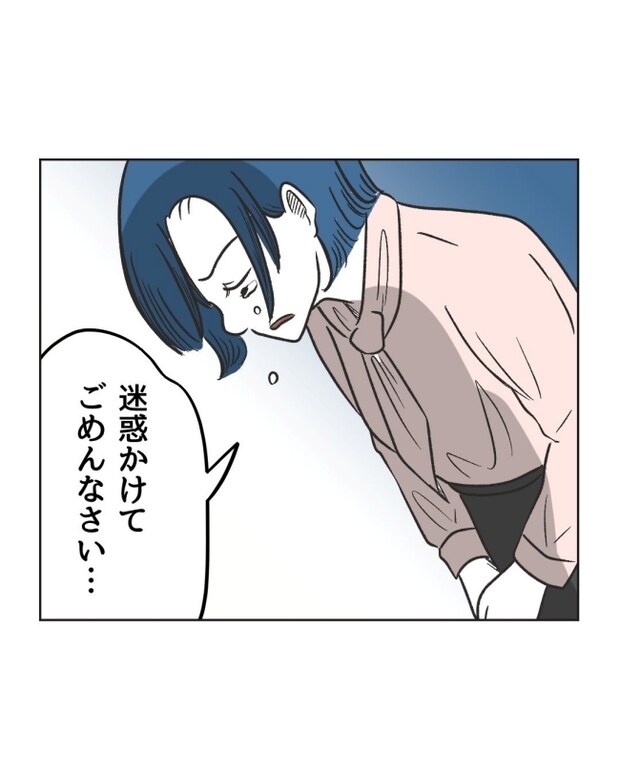 うちの隣のメーワク親子／ミント