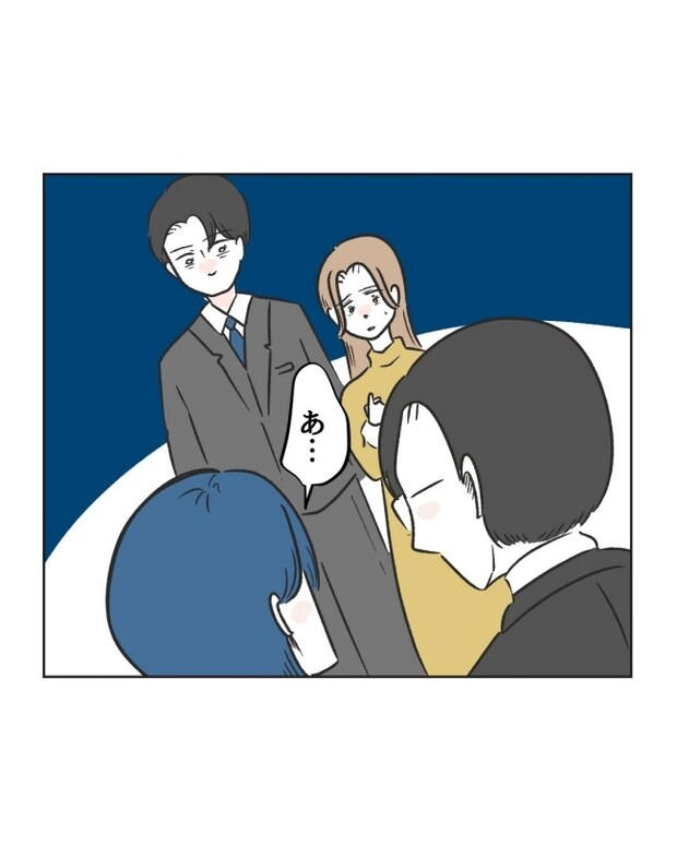 うちの隣のメーワク親子／ミント