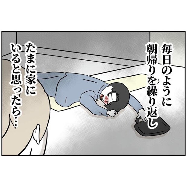うちの夫は自称起業家！／よういち