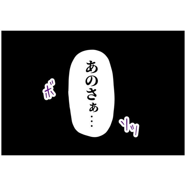 うちの夫は自称起業家！／よういち