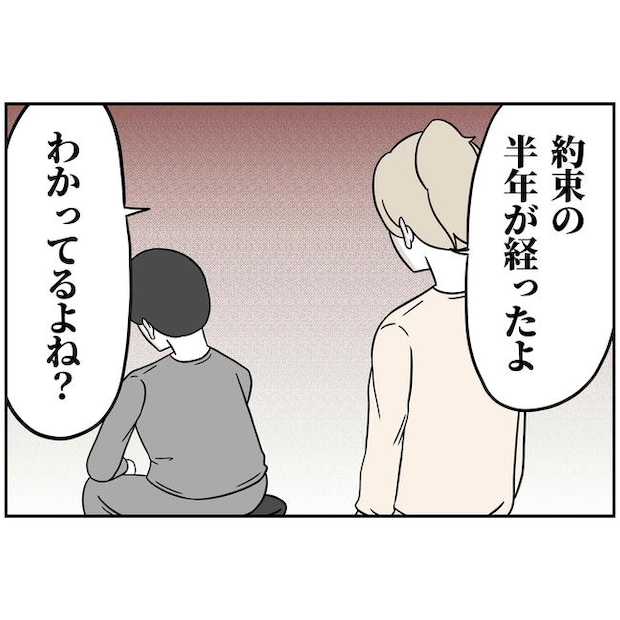 うちの夫は自称起業家！／よういち