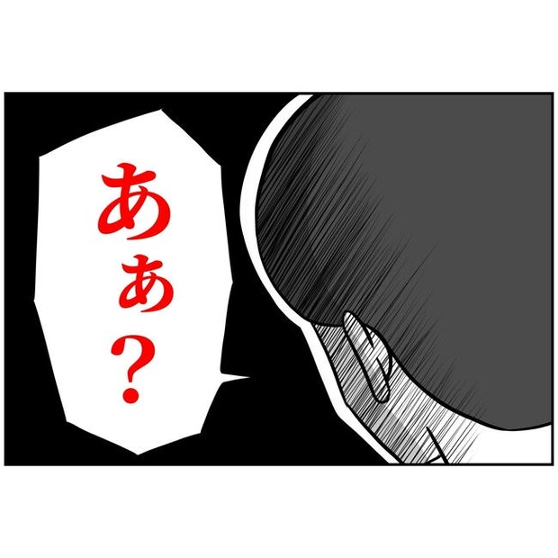 うちの夫は自称起業家！／よういち